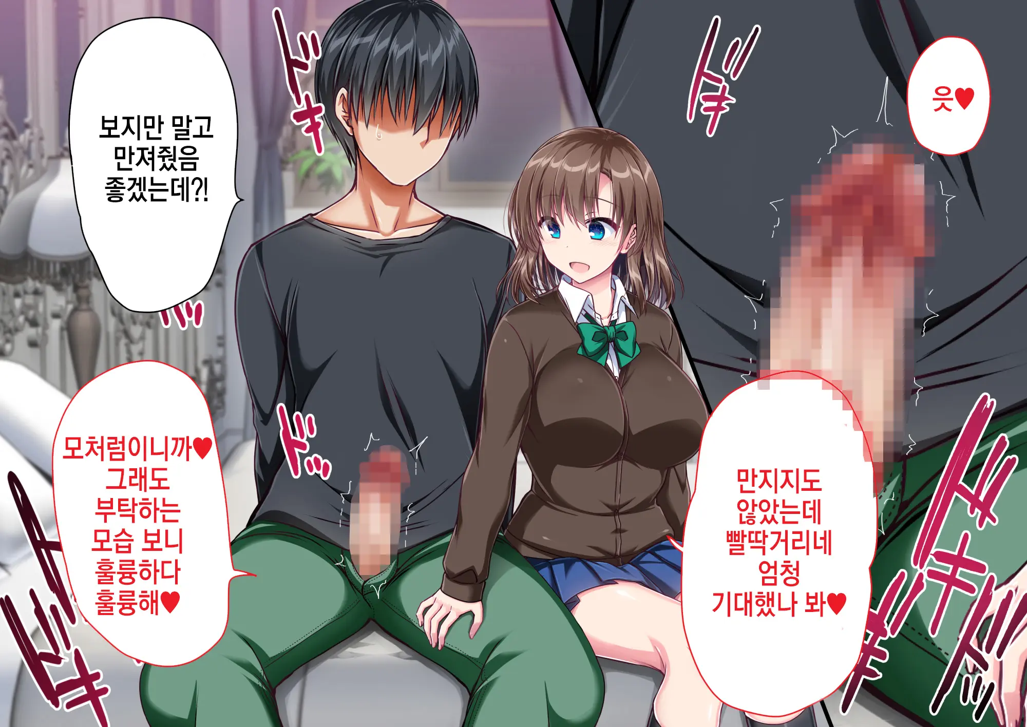 JK Imouto To Jikka De Ecchi Na 1shuukan! ~Imouto To Icha Love Namahame Seikatsu~ | JK여동생과 친가에서 음란한 1주일 ~ 여동생과 꽁냥러브 노콘섹스 생활 ~
